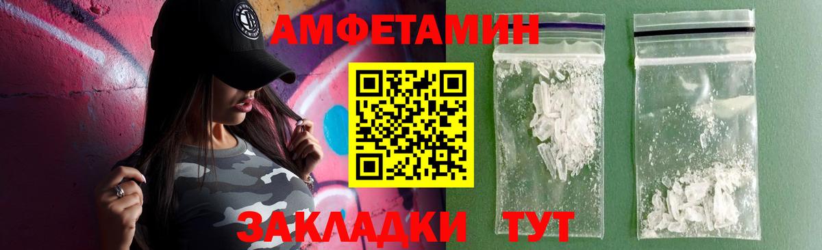 Амфетамин VHQ Коломна