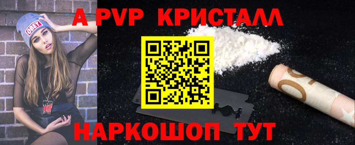 Alpha-PVP мука  Вход с VPN  Коломна  Alpha PVP  Alpha-PVP мука 