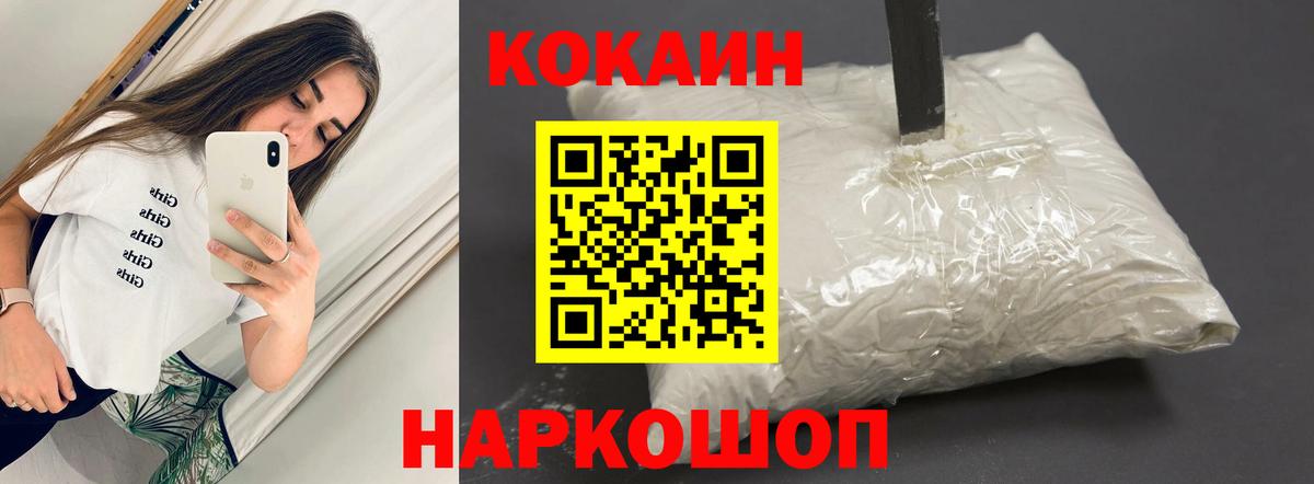 Кокаин FishScale Коломна