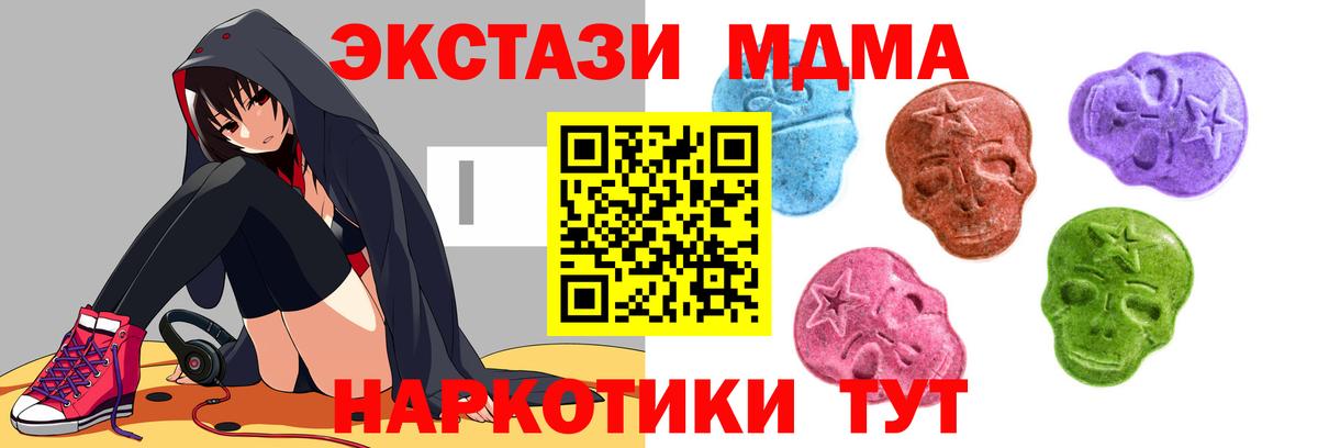 Экстази 250 мг Коломна