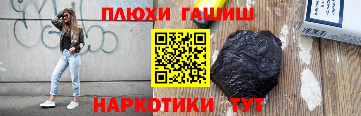 ГАШ hashish Коломна