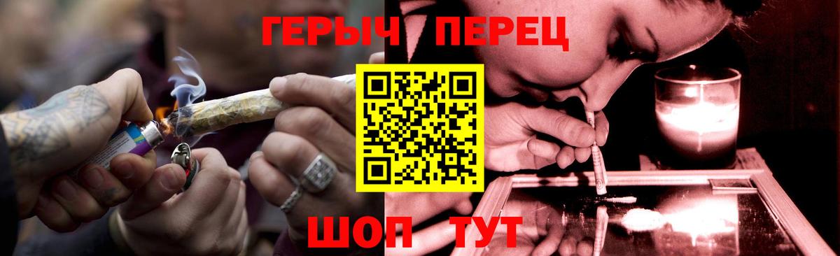 ГЕРОИН хмурый Коломна