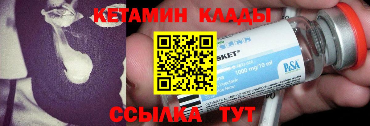 КЕТАМИН VHQ  Кетамин ketamine  Коломна  Вход с VPN 