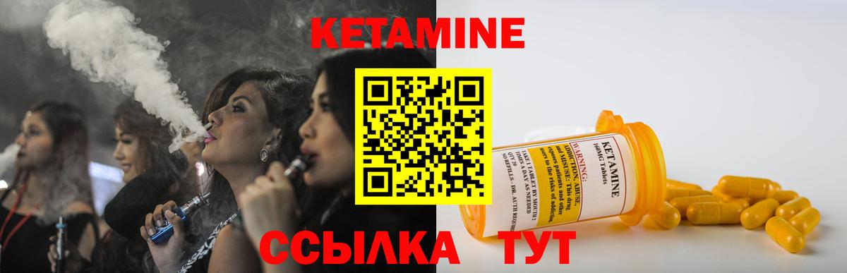 КЕТАМИН ketamine Коломна