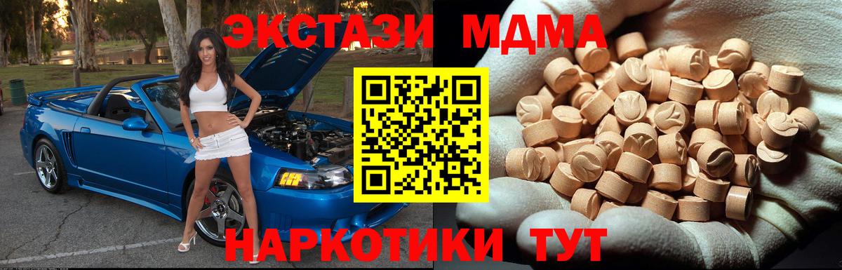MDMA молли Коломна