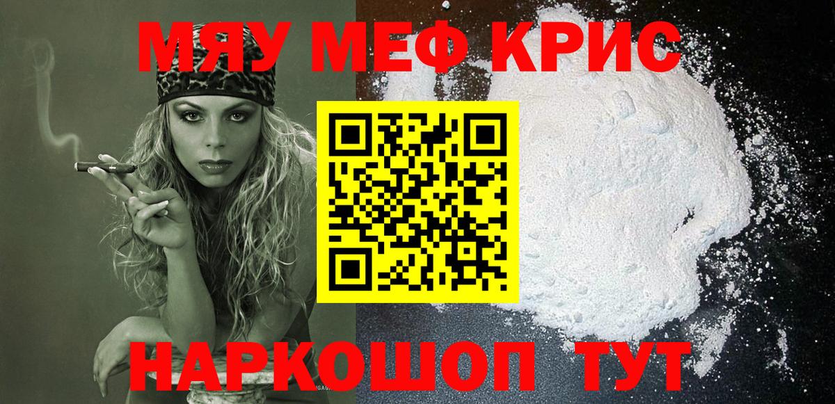 Коломна  МЯУ-МЯУ  Меф кристаллы  МЕФ  Вход с VPN  Мефедрон 4 MMC 