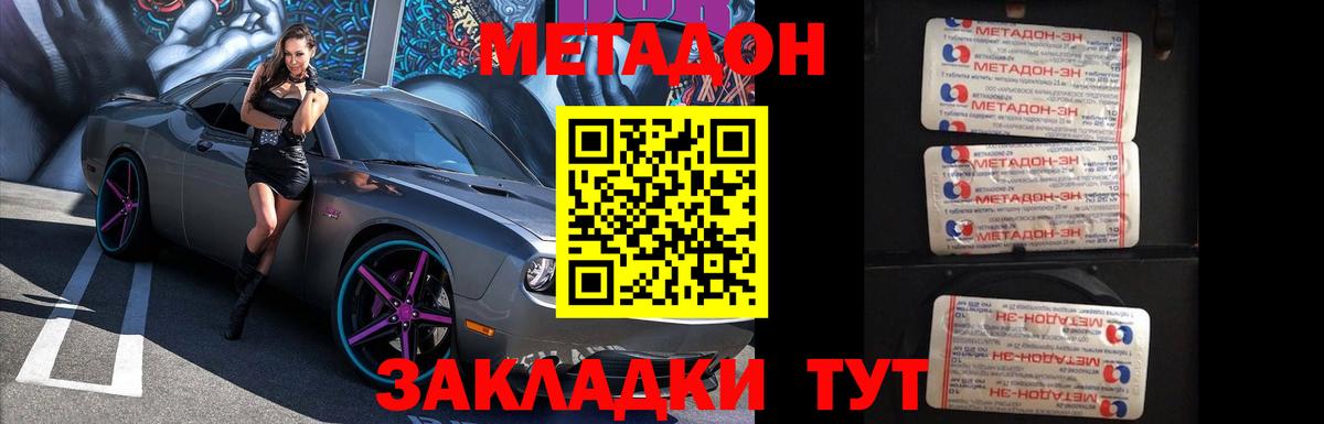 Коломна  МЕТАДОН кристалл  сайты даркнета клад  Вход с VPN  МЕТАДОН methadone 