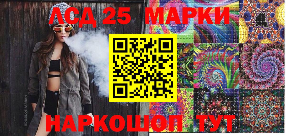 Марки 25I-NBOMe 1500мкг Коломна