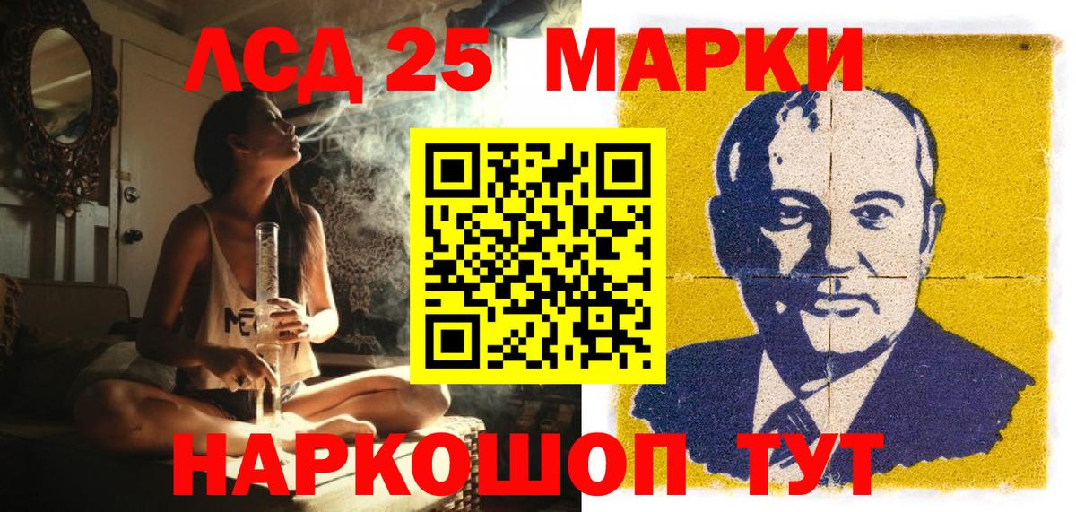 Марки 25I-NBOMe 1,8мг  Вход с VPN  Коломна 