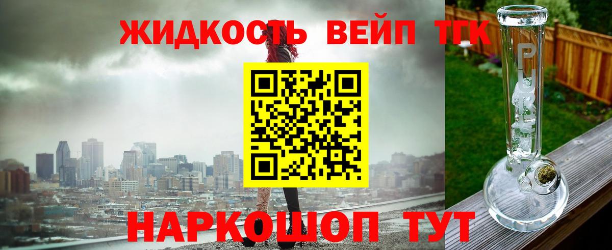 Коломна  Дистиллят ТГК гашишное масло  Вход с VPN  ТГК концентрат 