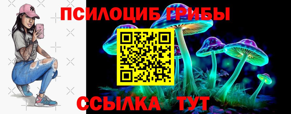 Псилоцибиновые грибы ЛСД Коломна